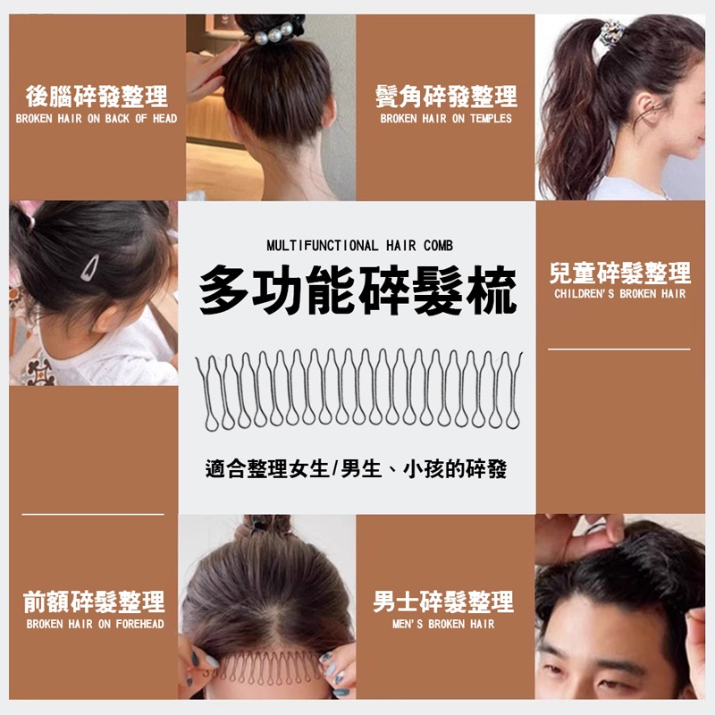 碎髮神器 髮箍 隱形髮箍 隱形髮夾 插劉海貼神器 無痕髮梳插 固定後腦勺碎髮神器 女髮夾【MF0133】-細節圖3
