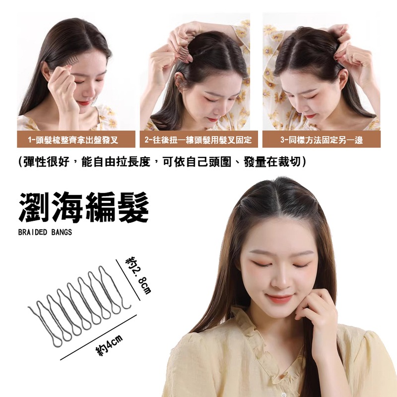 碎髮神器 髮箍 隱形髮箍 隱形髮夾 插劉海貼神器 無痕髮梳插 固定後腦勺碎髮神器 女髮夾【MF0133】-細節圖5