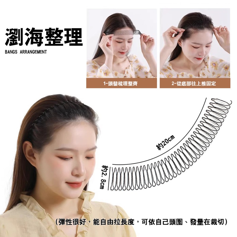碎髮神器 髮箍 隱形髮箍 隱形髮夾 插劉海貼神器 無痕髮梳插 固定後腦勺碎髮神器 女髮夾【MF0133】-細節圖7