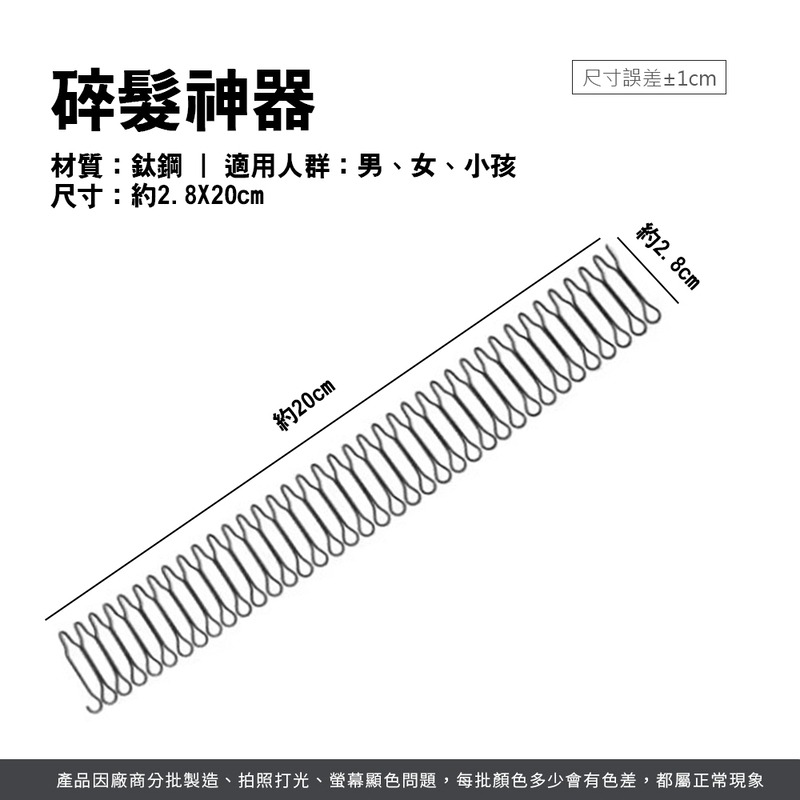 碎髮神器 髮箍 隱形髮箍 隱形髮夾 插劉海貼神器 無痕髮梳插 固定後腦勺碎髮神器 女髮夾【MF0133】-細節圖8
