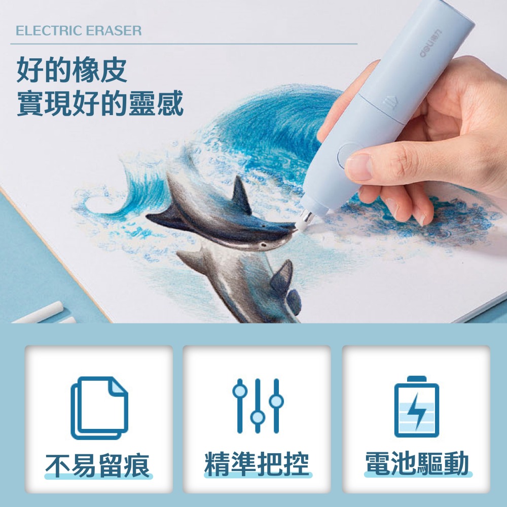 電動橡皮擦 橡皮擦 筆握橡皮擦 學生文具 修正用品 省力橡皮擦 素描繪畫必備 橡皮擦替芯【WJ0193】-細節圖2