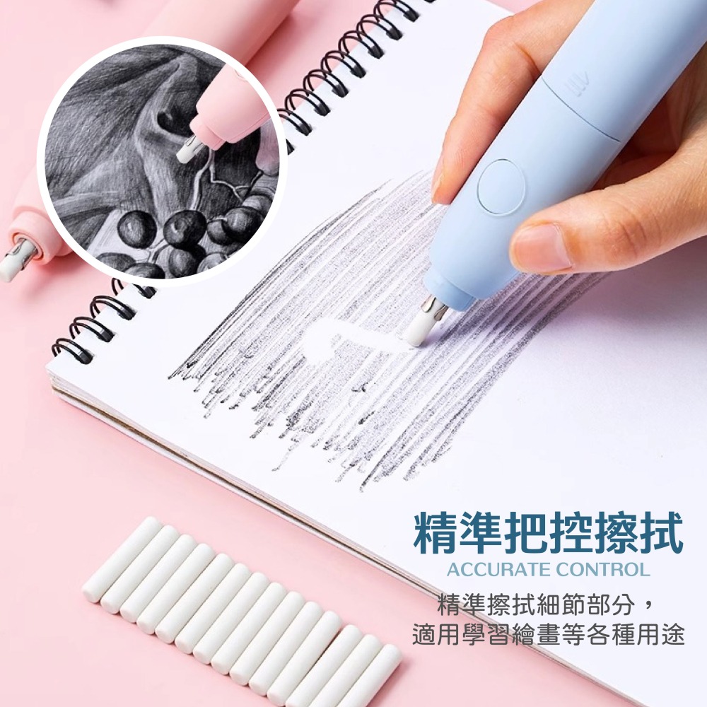 電動橡皮擦 橡皮擦 筆握橡皮擦 學生文具 修正用品 省力橡皮擦 素描繪畫必備 橡皮擦替芯【WJ0193】-細節圖4