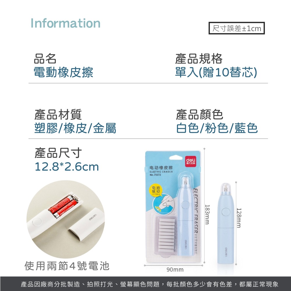 電動橡皮擦 橡皮擦 筆握橡皮擦 學生文具 修正用品 省力橡皮擦 素描繪畫必備 橡皮擦替芯【WJ0193】-細節圖8