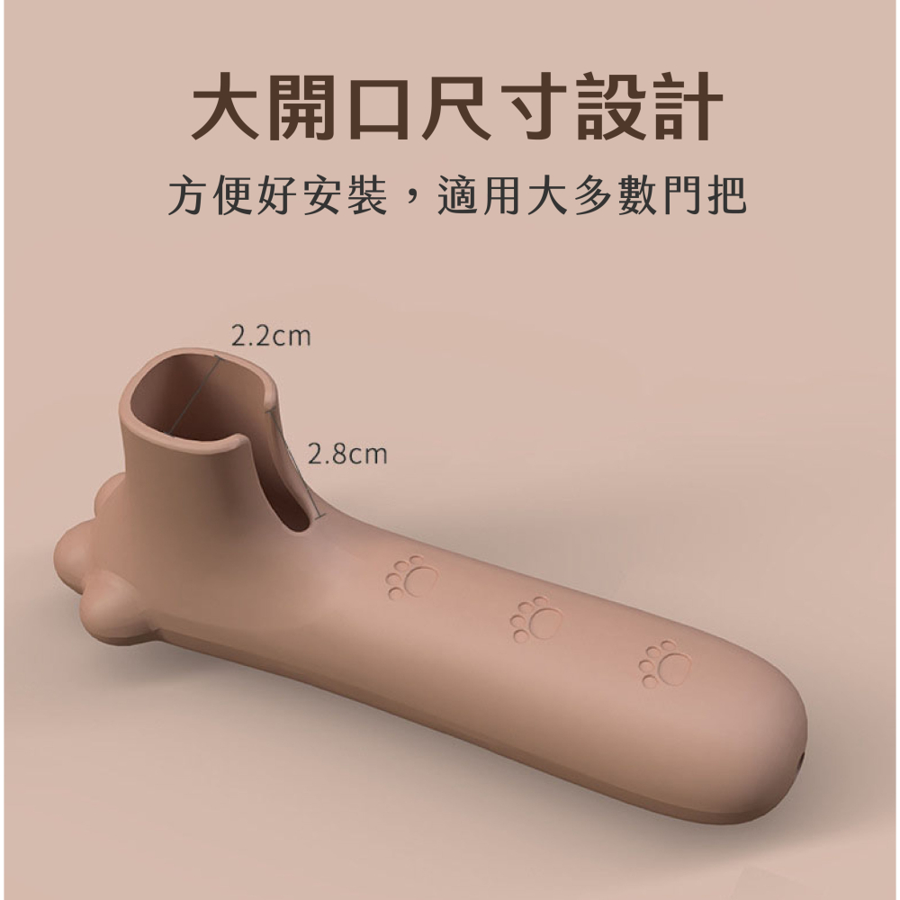 貓爪門把保護套 門把套 門把保護套 矽膠門把手 門把防撞套 靜音門把手 防撞墊 門擋 防撞【JJ0808】-細節圖6