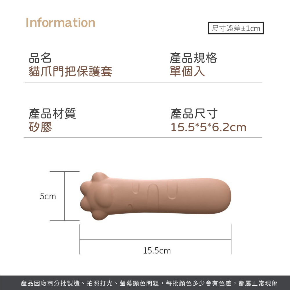貓爪門把保護套 門把套 門把保護套 矽膠門把手 門把防撞套 靜音門把手 防撞墊 門擋 防撞【JJ0808】-細節圖8