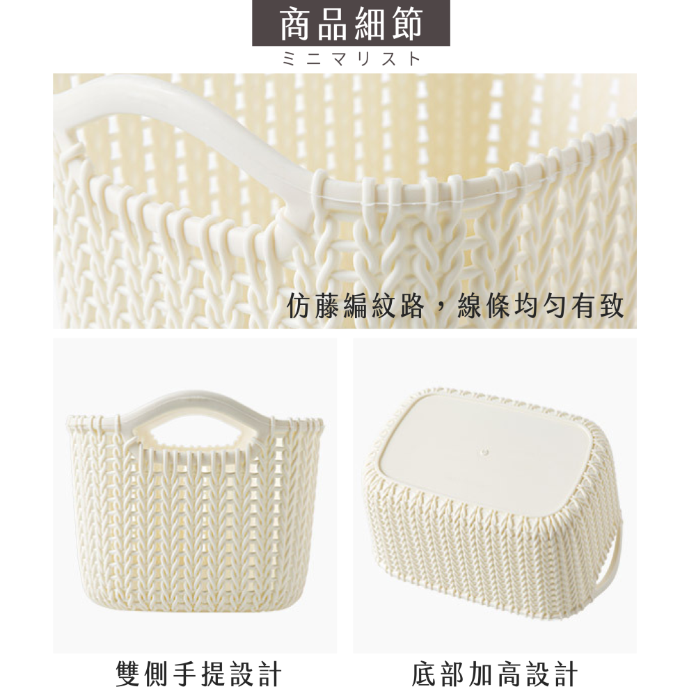 無印風 仿藤編收納籃 置物籃 編織籃 可手提  洗衣籃 收納 籃子 提籃 居家生活 桌上收納【SN0792】-細節圖4