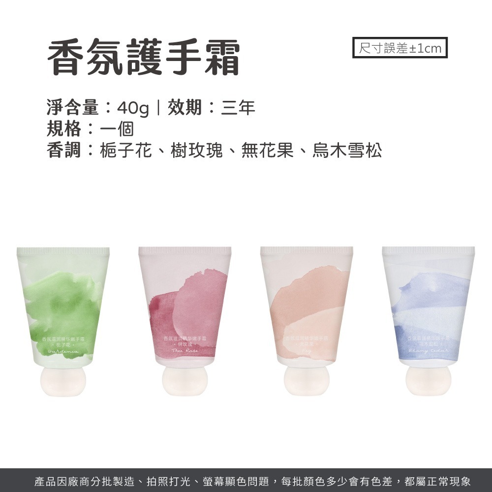 香氛護手霜 護手霜 小胖墩 凡士林 花果香植物精華 滋潤 保濕 防凍 護手膏 護手乳【MZ0420】-細節圖9