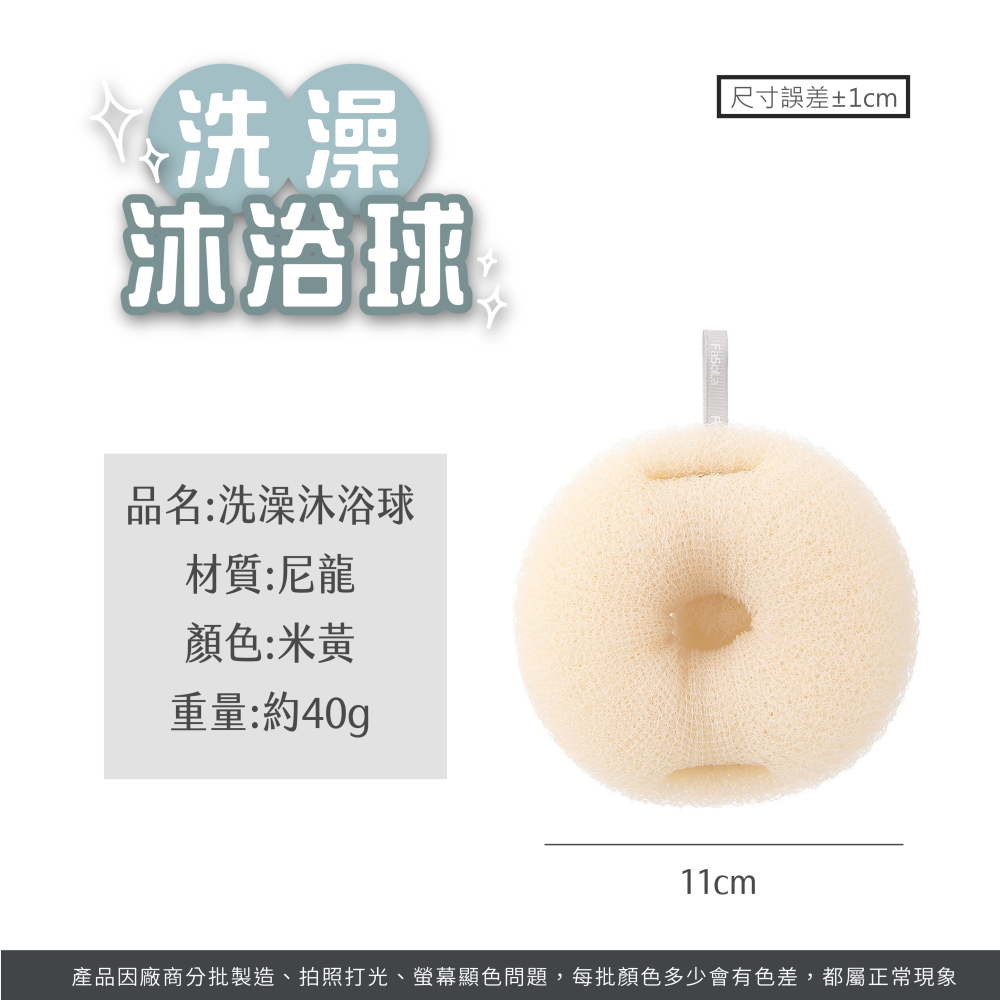 洗澡沐浴球 沐浴球 日式按摩沐浴球 泡泡沐浴球 洗澡球 搓澡神器 擦澡球 按摩沐浴球 起泡 沐浴條【WY0240】-細節圖5