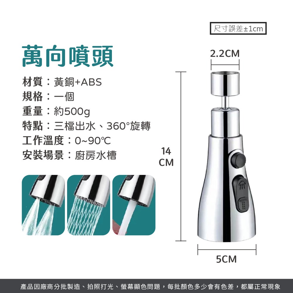 萬向噴頭 噴頭 水龍頭 廚房水龍頭 360度旋轉 增壓水龍頭 水龍頭花灑 水龍頭延伸器 起泡器【WY0246】-細節圖9
