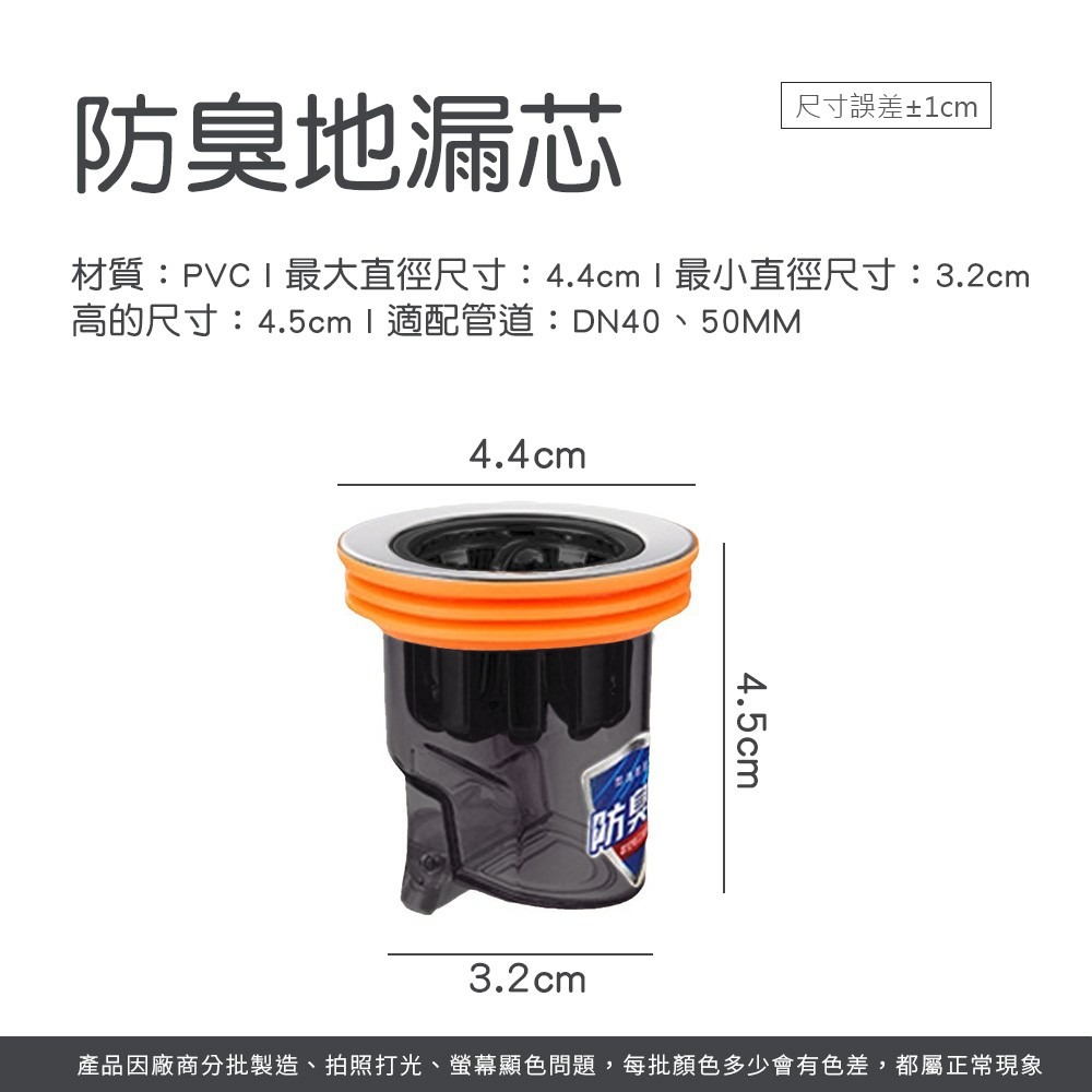 防臭地漏芯 地漏 排水孔蓋 排水孔防臭 排水孔防蟑 地漏芯 防臭落水頭 洗衣機地漏 漏水塞 防臭【WY0249】-細節圖8