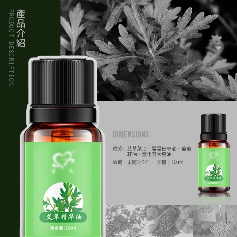 身體按摩精油 按摩油 護膚精油 水溶性精油 精油 艾草精油 刮痧 按摩 推背 香精油【MZ0095】-細節圖2