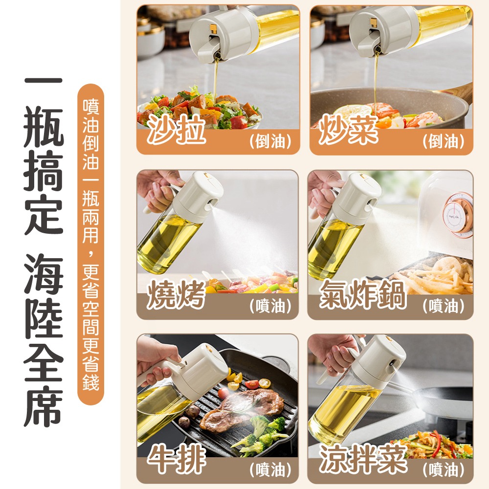 噴倒兩用噴油瓶 噴油瓶 玻璃油壺 調味瓶 噴霧瓶 兩用噴油瓶 油壺 醬油瓶 調味罐 醋瓶 油罐【CC0573】-細節圖2