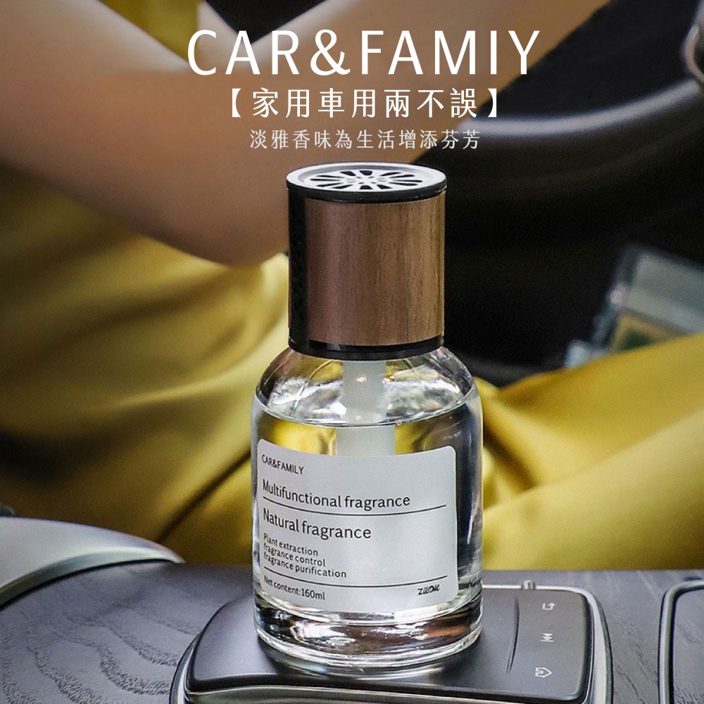 汽車香水 160ML 大容量 香水 香氛 車用香氛 車載香薰 車載香水 汽車香薰 淡香 除異味【CY0128】-細節圖2