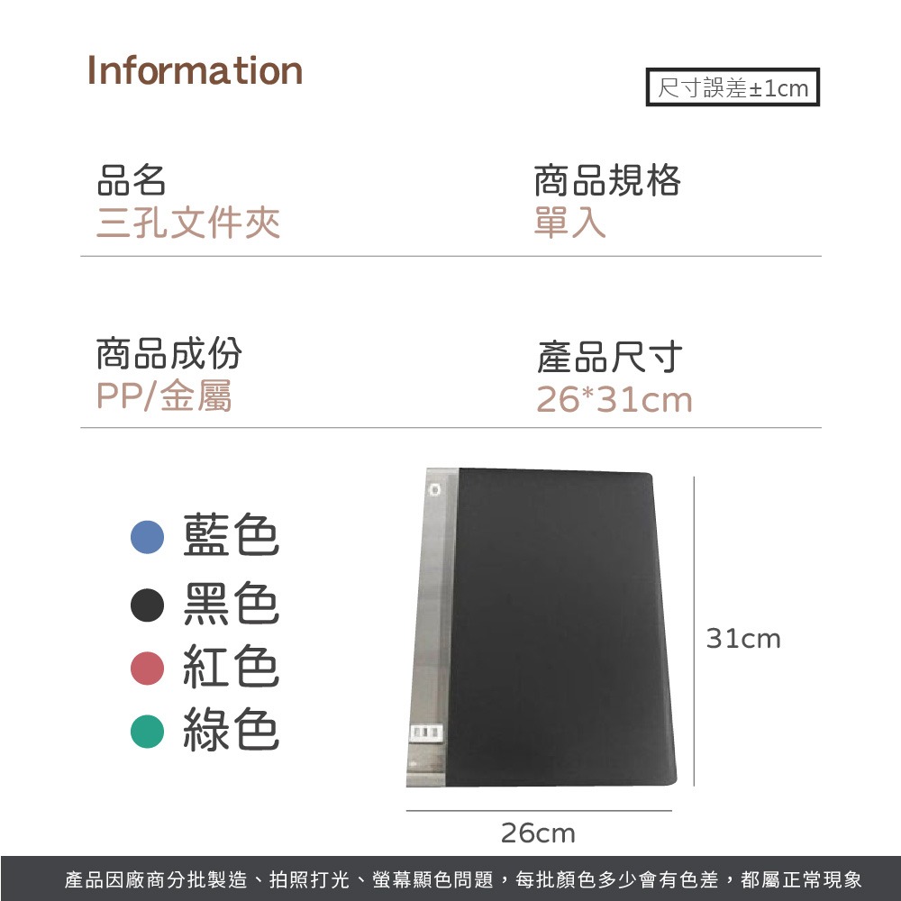 三孔文件夾 檔案夾 資料夾 文件夾 檔案收納 文件收納 辦公文具 三孔資料夾 活頁資料夾【WJ0196】-細節圖8