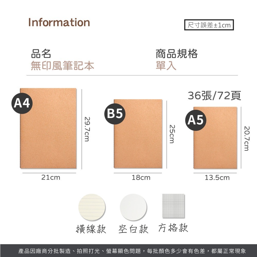 無印風 筆記本 日記本 記事本 草稿本 牛皮筆記本 A4筆記 手帳 文具 橫線筆記本 辦公用品【WJ0192】-細節圖8