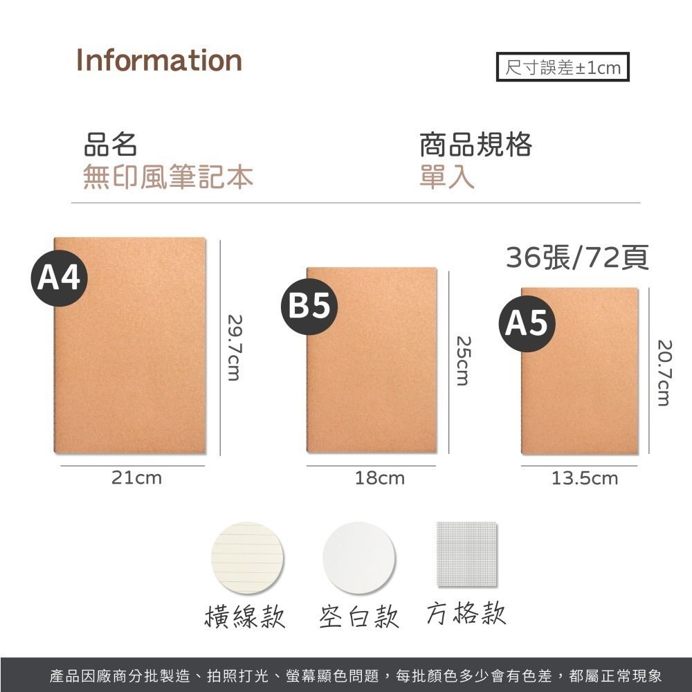 無印風 筆記本 日記本 記事本 草稿本 牛皮筆記本 A4筆記 手帳 文具 橫線筆記本 辦公用品【WJ0192】-細節圖10