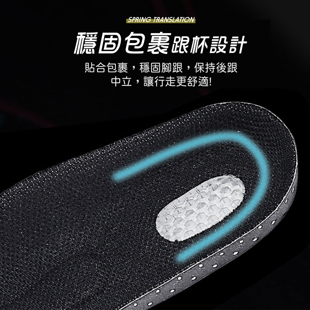 彈簧鞋墊 鞋墊 足弓鞋墊 透氣鞋墊 減壓鞋墊 登山鞋墊 防臭鞋墊 運動鞋墊 緩衝鞋墊 減壓透氣運動鞋墊【FS0110】-細節圖5