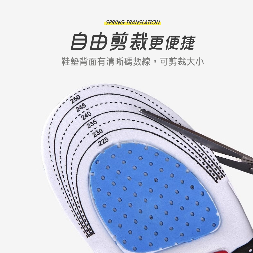 彈簧鞋墊 鞋墊 足弓鞋墊 透氣鞋墊 減壓鞋墊 登山鞋墊 防臭鞋墊 運動鞋墊 緩衝鞋墊 減壓透氣運動鞋墊【FS0110】-細節圖7
