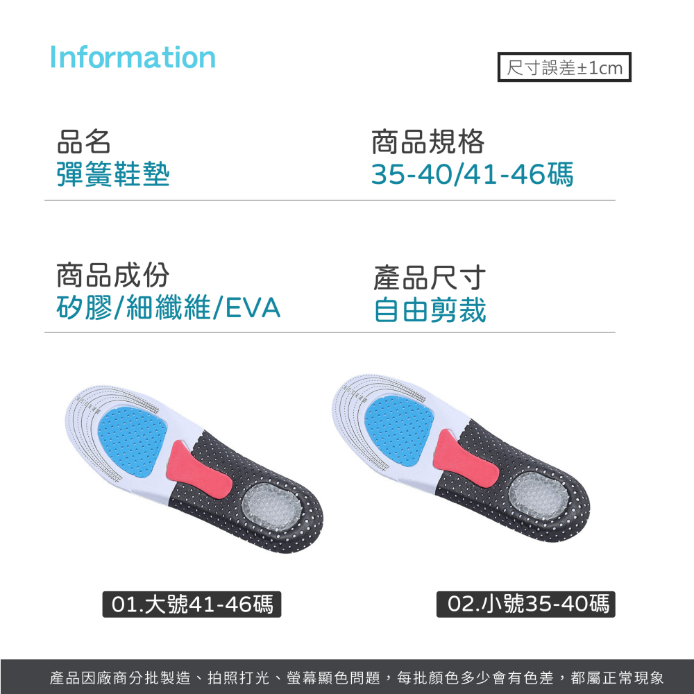 彈簧鞋墊 鞋墊 足弓鞋墊 透氣鞋墊 減壓鞋墊 登山鞋墊 防臭鞋墊 運動鞋墊 緩衝鞋墊 減壓透氣運動鞋墊【FS0110】-細節圖8