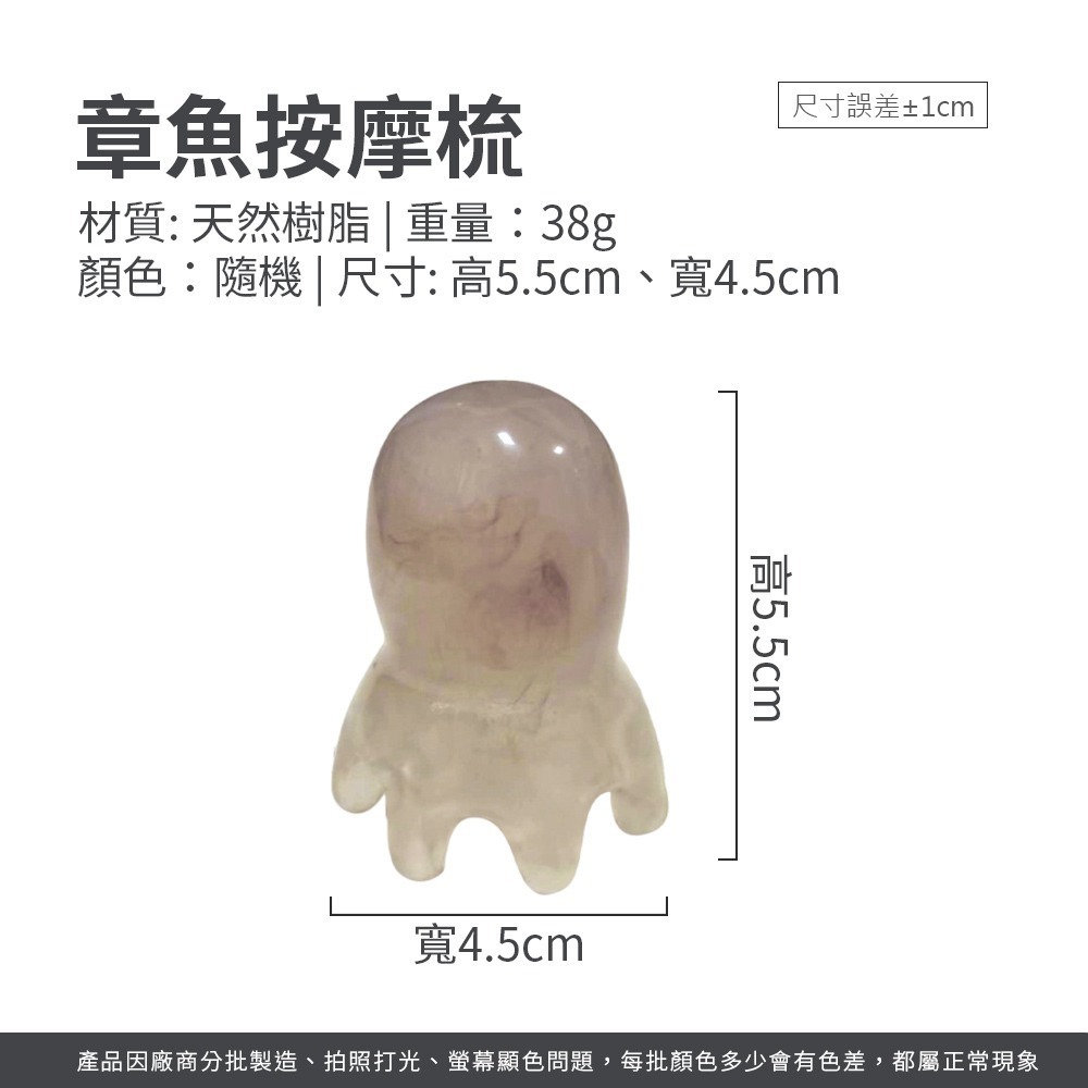 章魚按摩梳 按摩梳  肩頸按摩 梳 按摩梳子 章魚按摩梳 頭部按摩器 按摩【JJ0842】-細節圖7