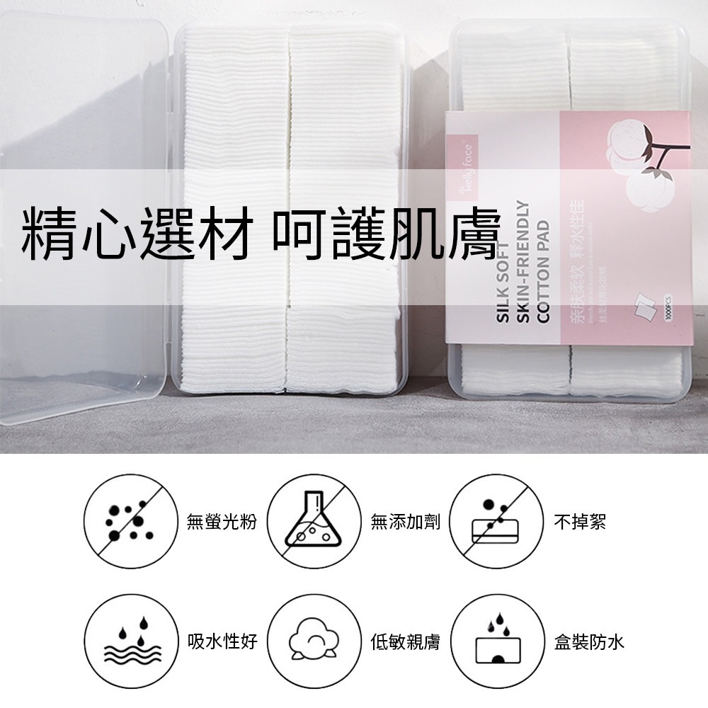 1000片化妝棉 化妝棉 超薄化妝棉 一次性卸妝棉 盒裝卸妝棉 超薄化妝棉 卸甲棉 美甲巾 卸妝 美妝【MZ0428】-細節圖2