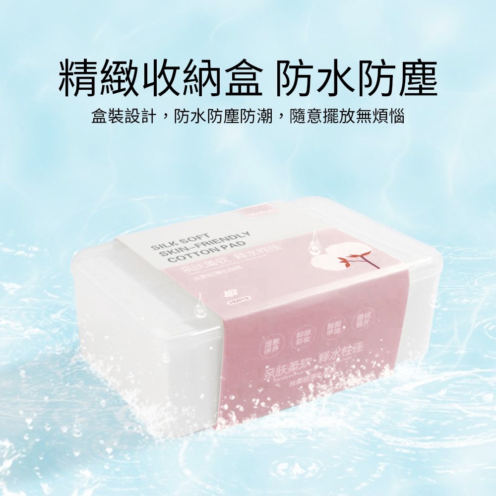 1000片化妝棉 化妝棉 超薄化妝棉 一次性卸妝棉 盒裝卸妝棉 超薄化妝棉 卸甲棉 美甲巾 卸妝 美妝【MZ0428】-細節圖5