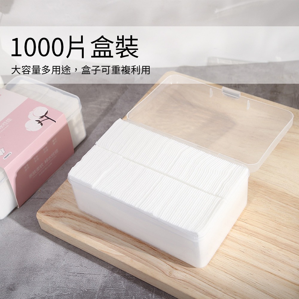 1000片化妝棉 化妝棉 超薄化妝棉 一次性卸妝棉 盒裝卸妝棉 超薄化妝棉 卸甲棉 美甲巾 卸妝 美妝【MZ0428】-細節圖6
