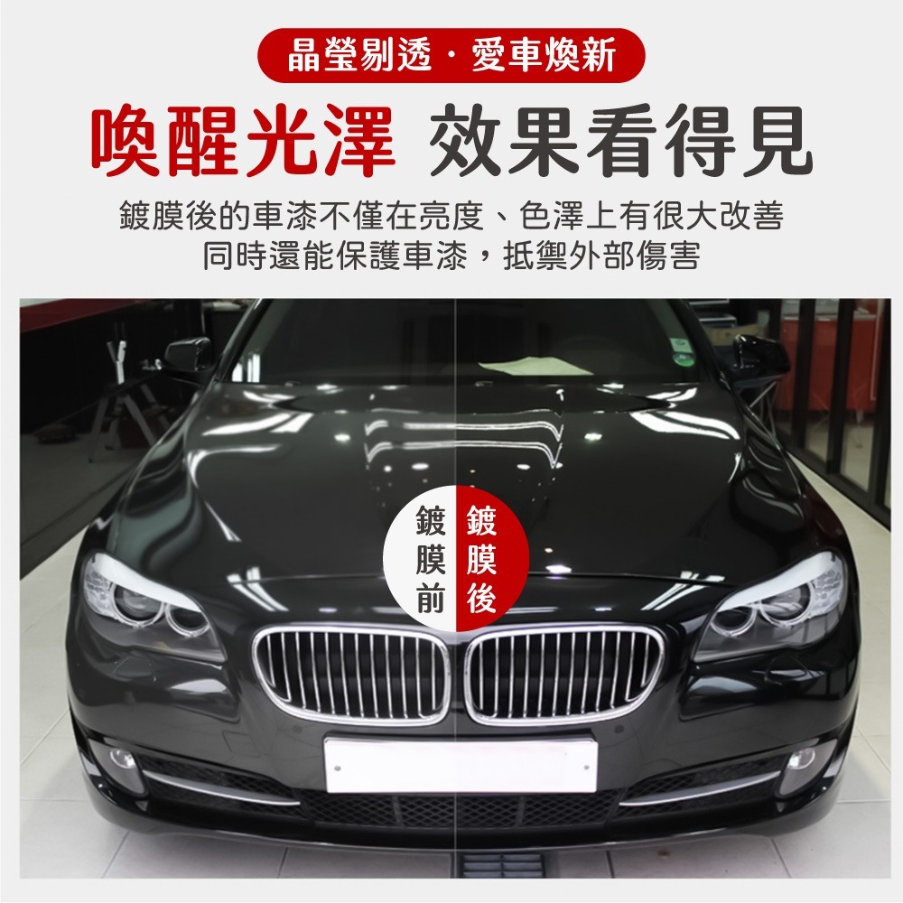 手噴鍍膜劑 鍍膜劑 車用 車漆鍍膜劑 手噴鍍晶 汽車翻新 鍍膜封體劑 汽車鍍膜 多功能 汽車【CY0127】-細節圖4
