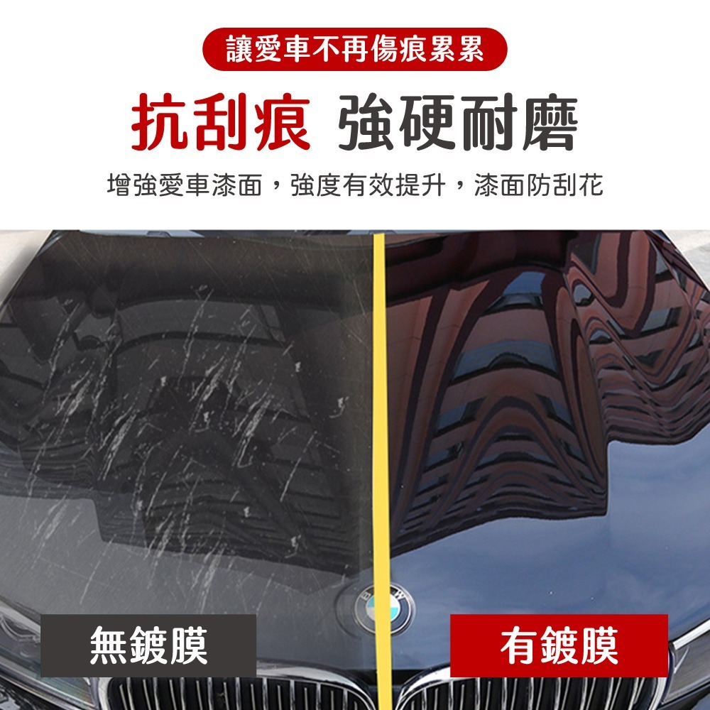 手噴鍍膜劑 鍍膜劑 車用 車漆鍍膜劑 手噴鍍晶 汽車翻新 鍍膜封體劑 汽車鍍膜 多功能 汽車【CY0127】-細節圖5