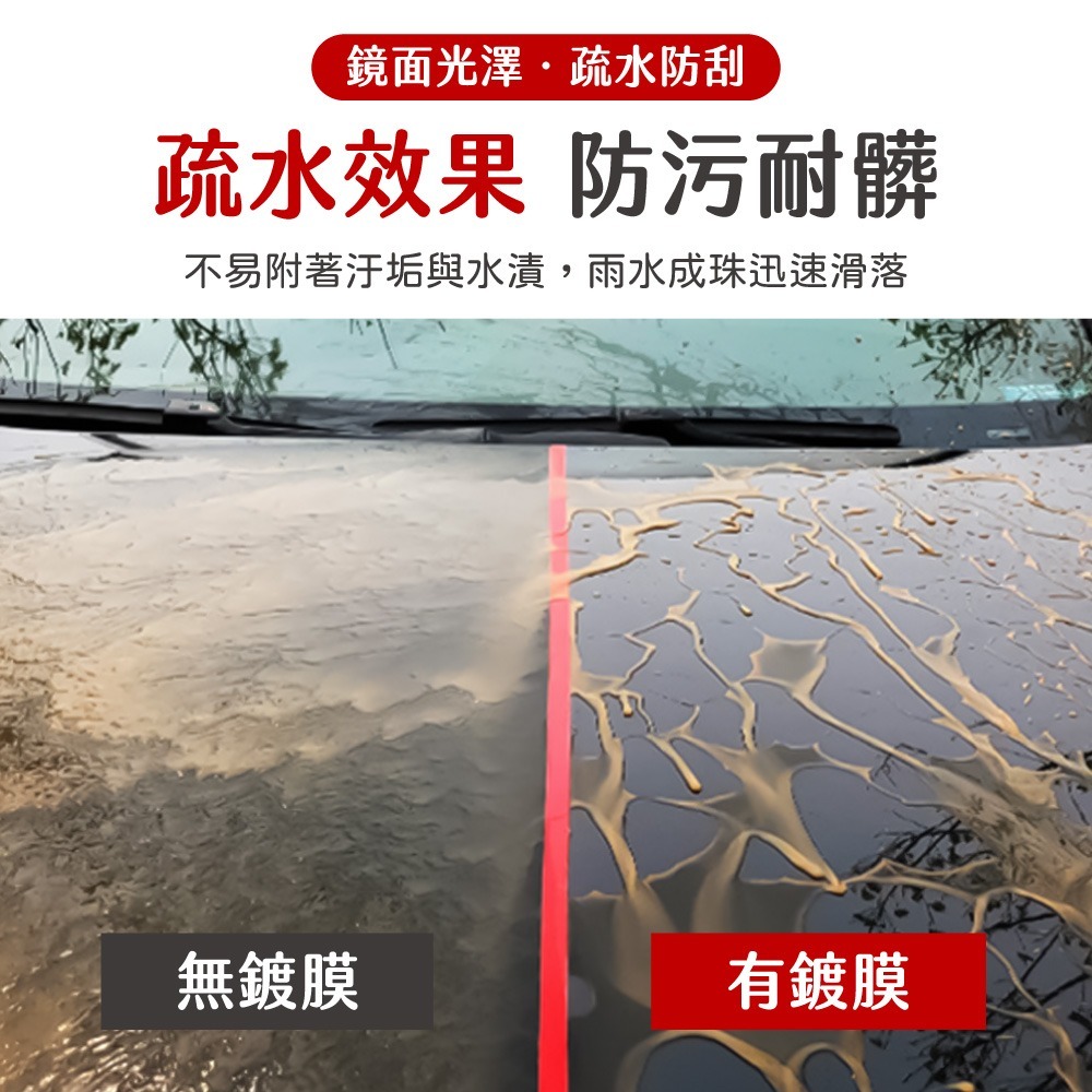 手噴鍍膜劑 鍍膜劑 車用 車漆鍍膜劑 手噴鍍晶 汽車翻新 鍍膜封體劑 汽車鍍膜 多功能 汽車【CY0127】-細節圖6