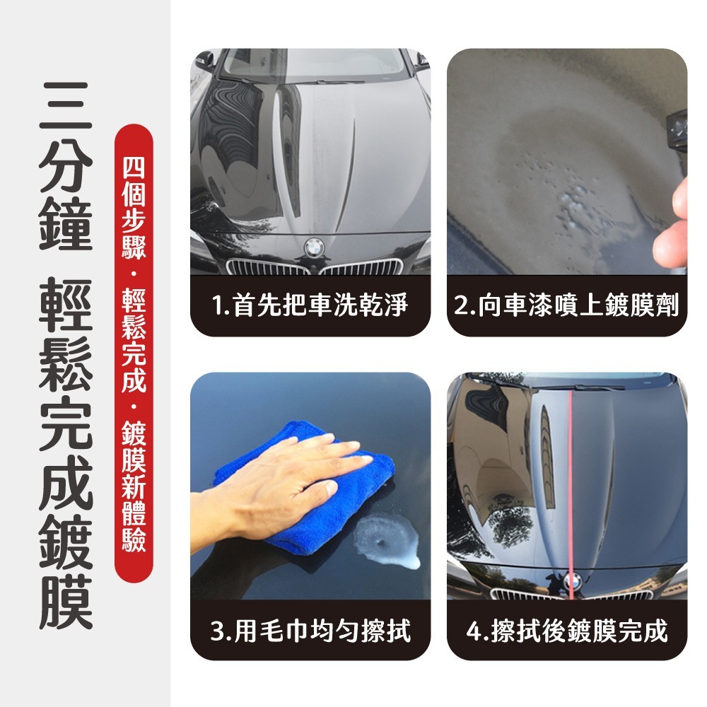 手噴鍍膜劑 鍍膜劑 車用 車漆鍍膜劑 手噴鍍晶 汽車翻新 鍍膜封體劑 汽車鍍膜 多功能 汽車【CY0127】-細節圖7