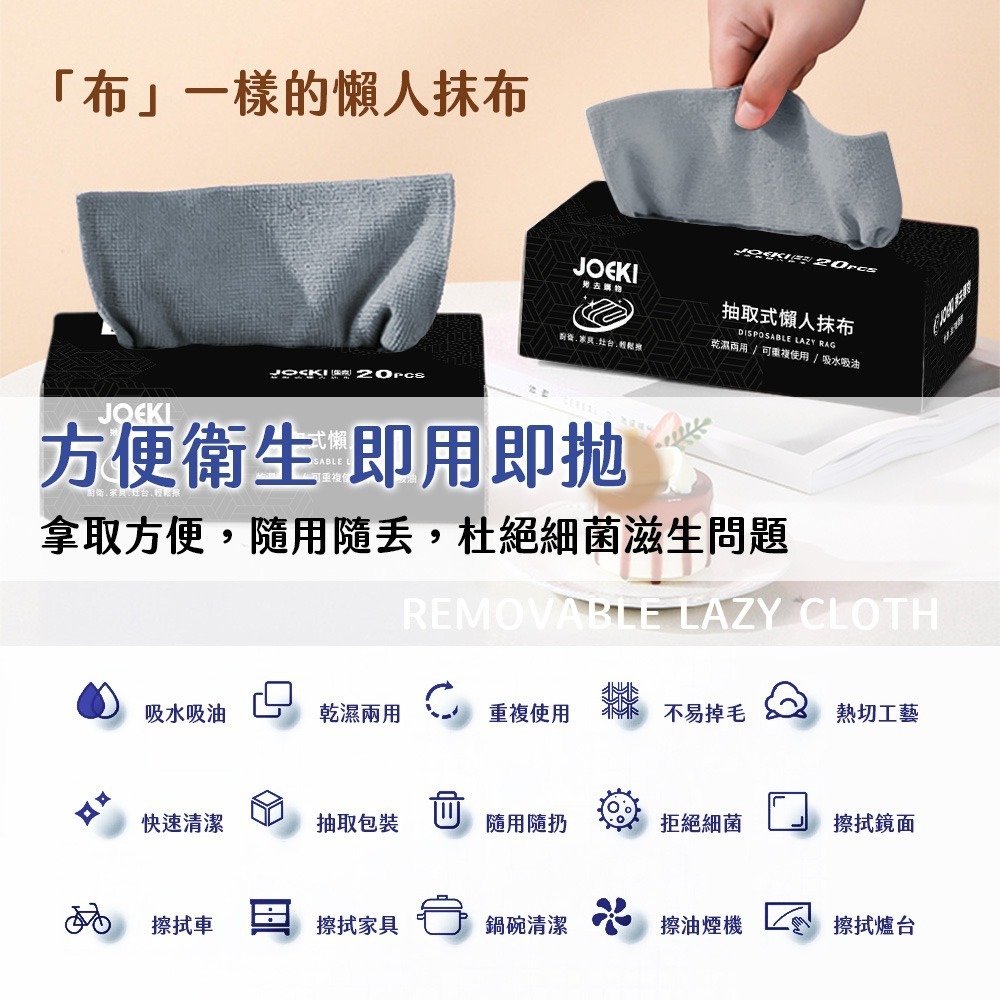 盒裝抹布 抹布 拋棄式抹布 廚房抹布 抽取式抹布 萬用抹布 懶人抹布 吸水抹布 多用途抹布 超細纖維布【JJ0849】-細節圖2