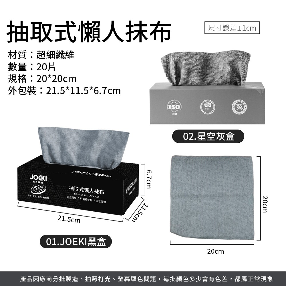 盒裝抹布 抹布 拋棄式抹布 廚房抹布 抽取式抹布 萬用抹布 懶人抹布 吸水抹布 多用途抹布 超細纖維布【JJ0849】-細節圖8