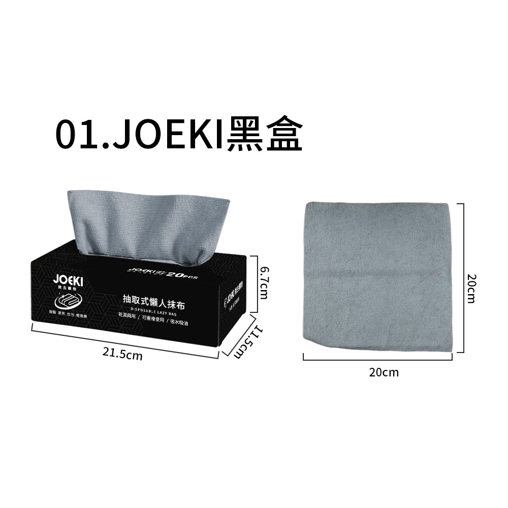 01.盒裝抹布-灰