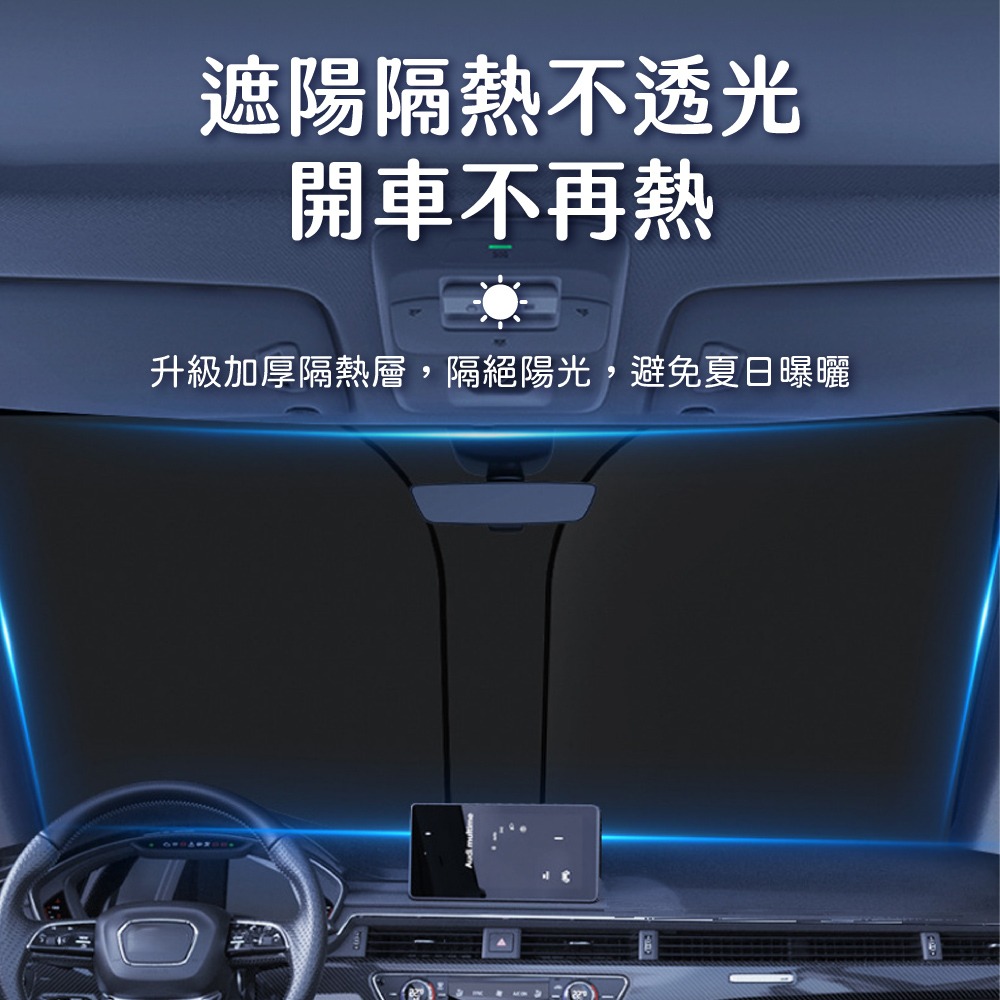 汽車遮陽防曬布 遮陽板 車用遮陽板 汽車防曬隔熱 車窗遮陽板 汽車遮陽簾 汽車遮光板 汽車遮陽前擋【CY0130】-細節圖5