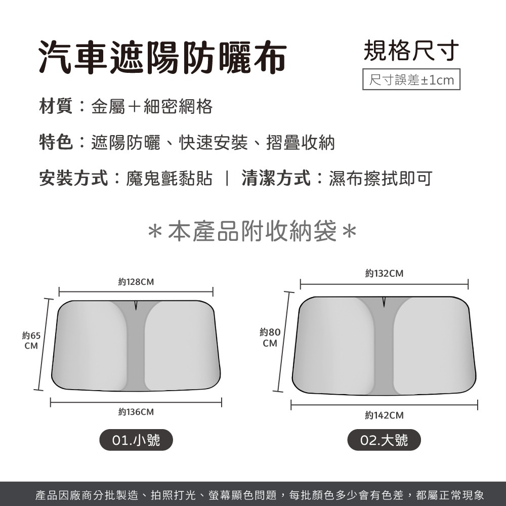 汽車遮陽防曬布 遮陽板 車用遮陽板 汽車防曬隔熱 車窗遮陽板 汽車遮陽簾 汽車遮光板 汽車遮陽前擋【CY0130】-細節圖8