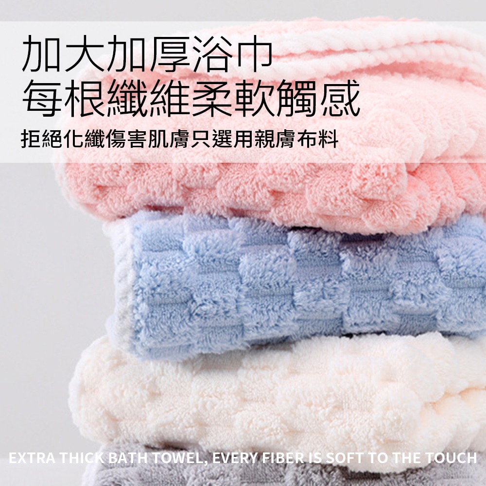 雲朵絨毛巾/浴巾 吸水毛巾 珊瑚絨浴巾 珊瑚絨毛巾 吸水浴巾 擦臉巾 大浴巾 浴巾 毛巾【WY0253】-細節圖6