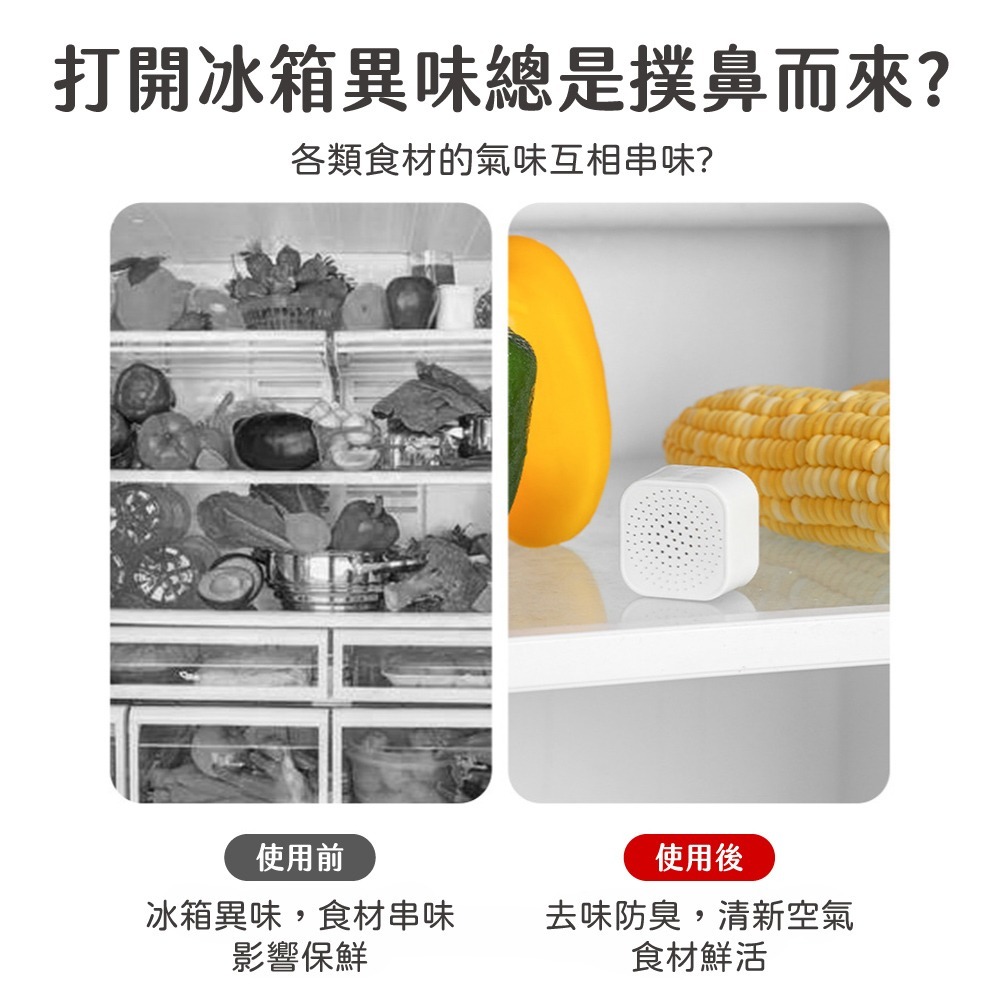 冰箱除味盒 除臭盒 冰箱除臭 活性碳 防潮 防霉 防臭 吸濕 防霉 冰箱用 去味【JJ0826】-細節圖2