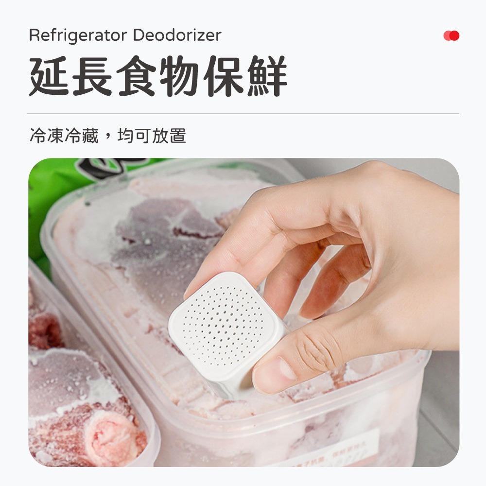 冰箱除味盒 除臭盒 冰箱除臭 活性碳 防潮 防霉 防臭 吸濕 防霉 冰箱用 去味【JJ0826】-細節圖4