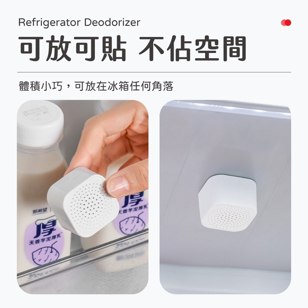 冰箱除味盒 除臭盒 冰箱除臭 活性碳 防潮 防霉 防臭 吸濕 防霉 冰箱用 去味【JJ0826】-細節圖5