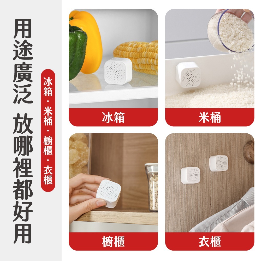 冰箱除味盒 除臭盒 冰箱除臭 活性碳 防潮 防霉 防臭 吸濕 防霉 冰箱用 去味【JJ0826】-細節圖6