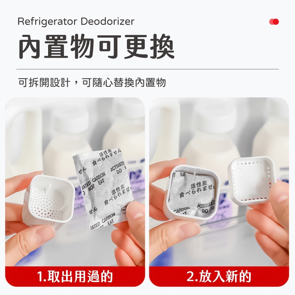 冰箱除味盒 除臭盒 冰箱除臭 活性碳 防潮 防霉 防臭 吸濕 防霉 冰箱用 去味【JJ0826】-細節圖7