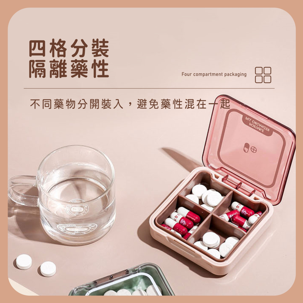 便攜式藥盒 藥盒 藥品收納盒 藥物收納 密封藥盒 旅遊藥盒 分裝藥盒 外出藥盒 隨身四格藥盒 收納盒【SN0799】-細節圖2