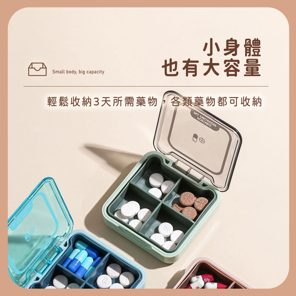 便攜式藥盒 藥盒 藥品收納盒 藥物收納 密封藥盒 旅遊藥盒 分裝藥盒 外出藥盒 隨身四格藥盒 收納盒【SN0799】-細節圖3