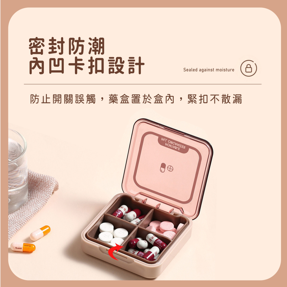 便攜式藥盒 藥盒 藥品收納盒 藥物收納 密封藥盒 旅遊藥盒 分裝藥盒 外出藥盒 隨身四格藥盒 收納盒【SN0799】-細節圖4