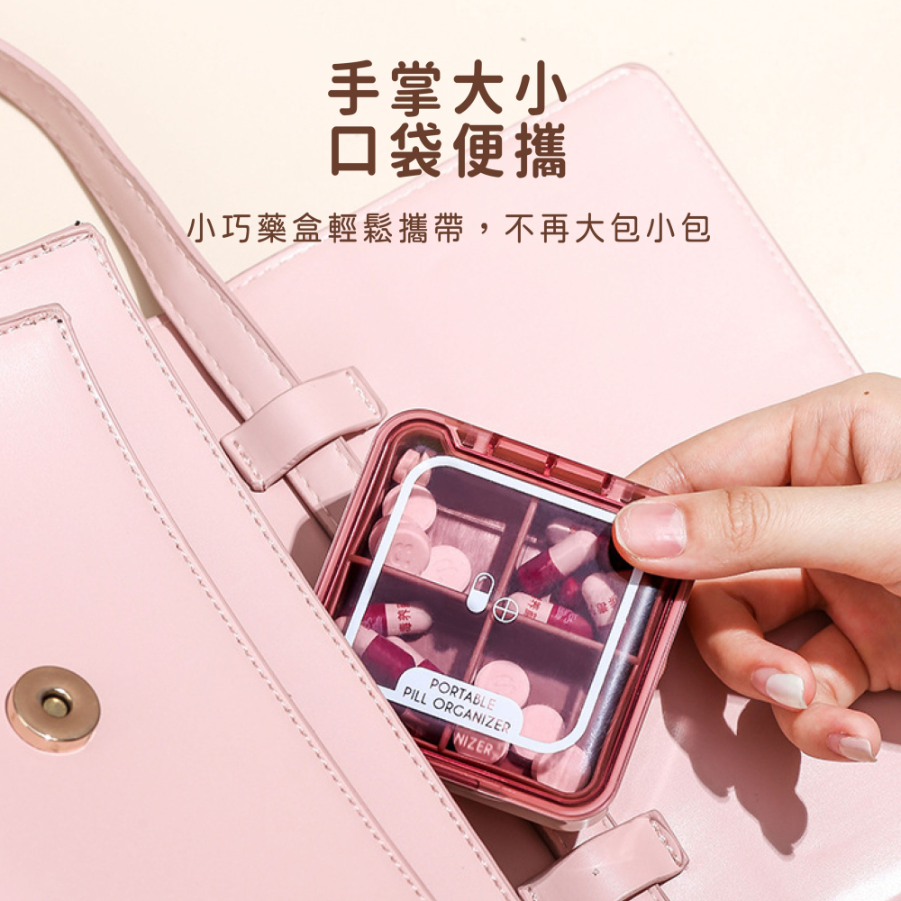 便攜式藥盒 藥盒 藥品收納盒 藥物收納 密封藥盒 旅遊藥盒 分裝藥盒 外出藥盒 隨身四格藥盒 收納盒【SN0799】-細節圖7