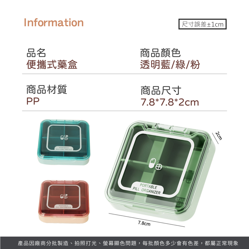 便攜式藥盒 藥盒 藥品收納盒 藥物收納 密封藥盒 旅遊藥盒 分裝藥盒 外出藥盒 隨身四格藥盒 收納盒【SN0799】-細節圖8