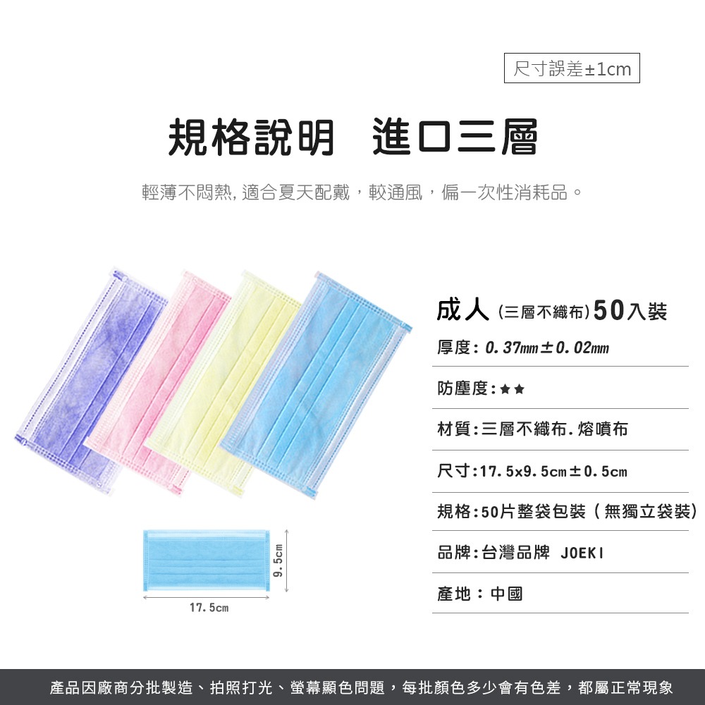 🔥下殺🔥 多色可選 一次性口罩 口罩 拋棄式口罩 進口口罩 熔噴布口罩 成人口罩 一次性【Y9901】-細節圖9