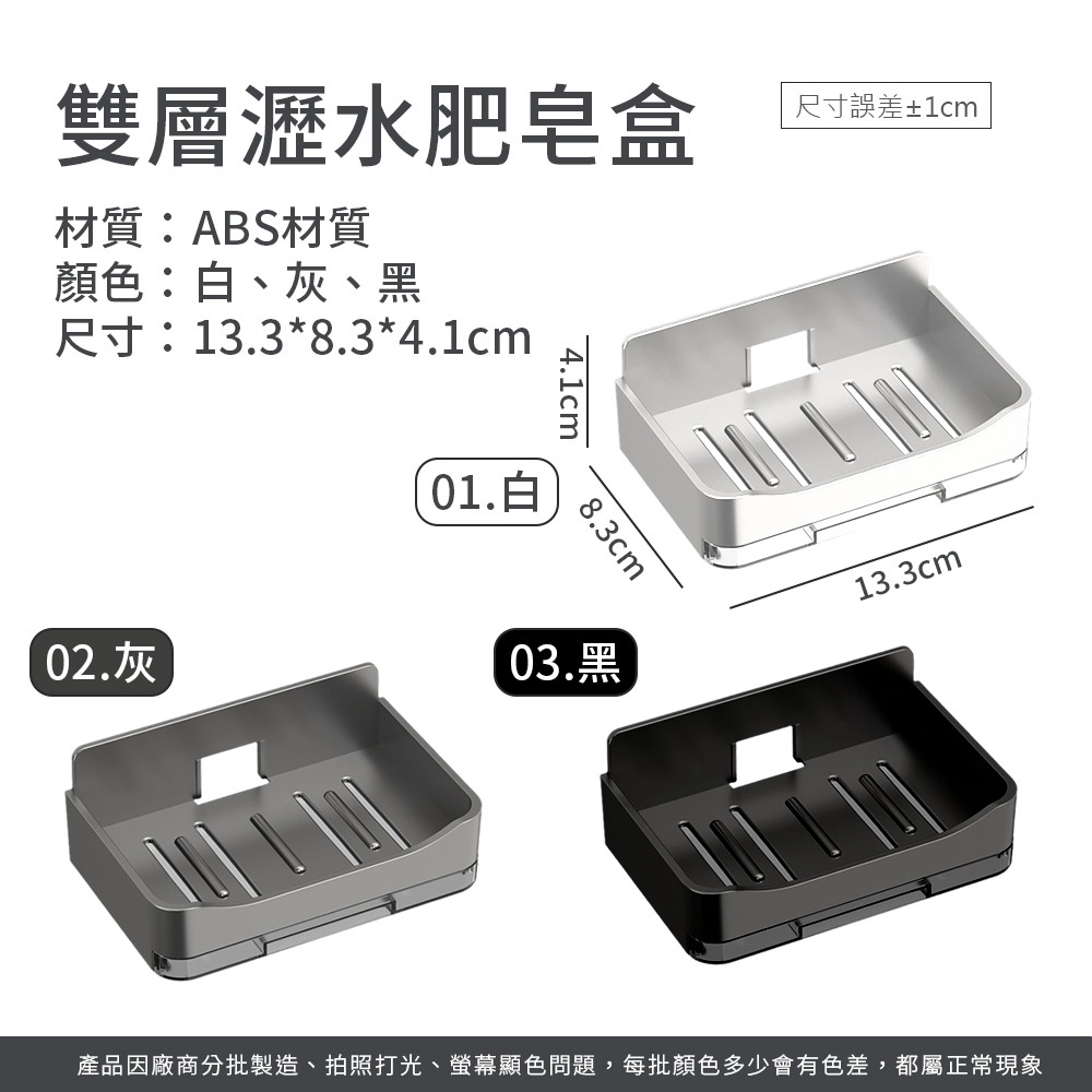 雙層瀝水肥皂盒 肥皂架 香皂架 肥皂盒 肥皂置物架 旅行肥皂盒 壁掛皂盒 收納 瀝水 肥皂 香皂【WY0251】-細節圖8