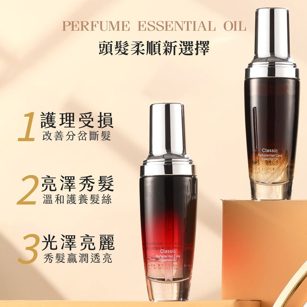 香水護髮精油 護髮油 香水護髮油 免沖洗 護髮素 護髮 免沖洗護髮素 髮油 香水護髮 護髮用品【MZ0427】-細節圖2